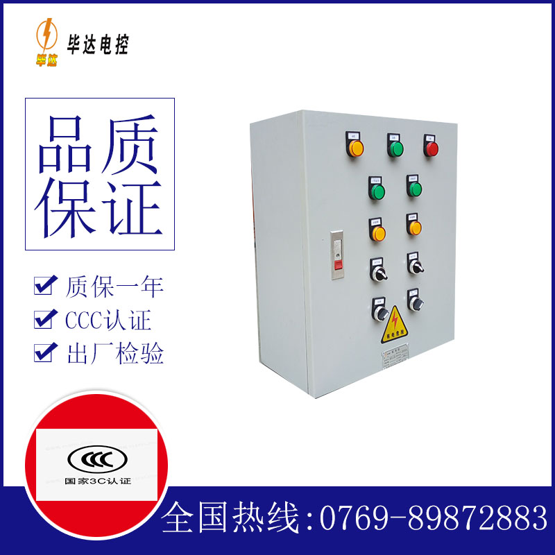 屯溪电控箱