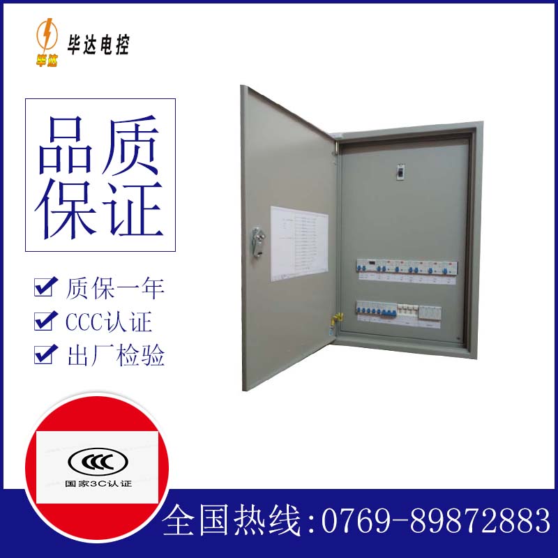 屯溪成套配电箱