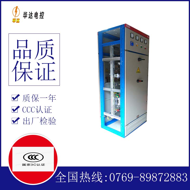 屯溪GGD固定式开关柜